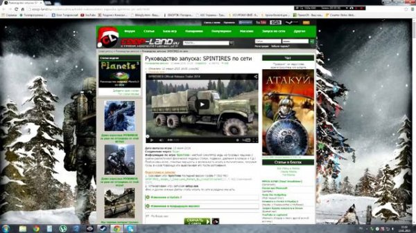 Как поиграть в Spin Tires на пиратке в новую версию и по сети