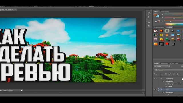 ?Как Сделать Превью В Стиле Фьюжки?!? Сливаю Стили, Фоны, Шрифты!? Photoshop смотреть онлайн