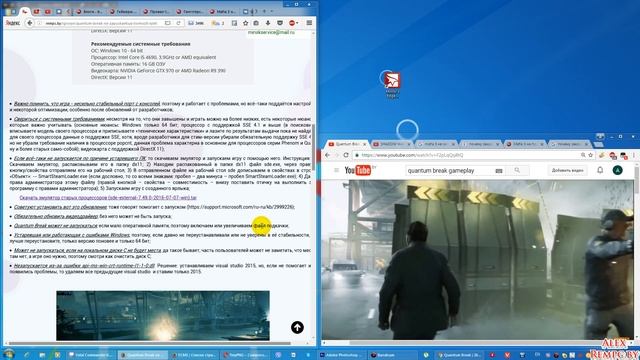 Quantum Break не запускается, тормозит, вылетает, выдаёт ошибку смотреть онлайн