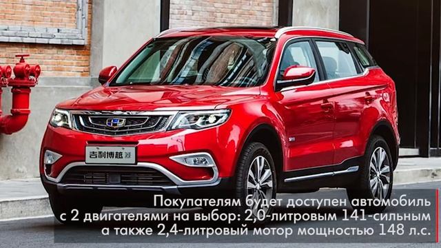 Geely опубликовала российские комплектации нового Atlas смотреть онлайн