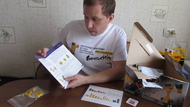 razvivajka.com - Знакомство с набором Роботоводство конструктора Фанкластик смотреть онлайн