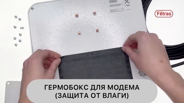 3G/4G/LTE MIMO антенна Fetras 2343 