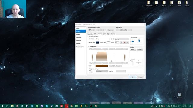 STabLauncher - очищаем рабочий стол от значков