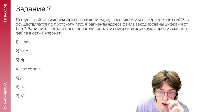 Открытый вебинар: «Решение 1-ого варианта из официального сборника ОГЭ» | ИНФОРМАТИКА | 99 БАЛЛОВ смотреть онлайн