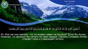 42. _Сура_ ❤️Аш-Шура❤️ Мишари Рашид
