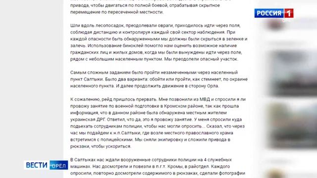 Под Орлом группа страйкболистов вызвала подозрение у местного жителя