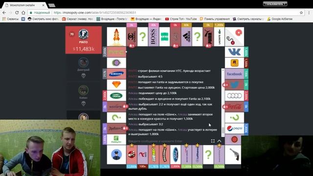 Игра Монополия в Общаге смотреть онлайн