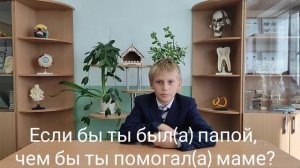 Поздравление с Днём Отца!