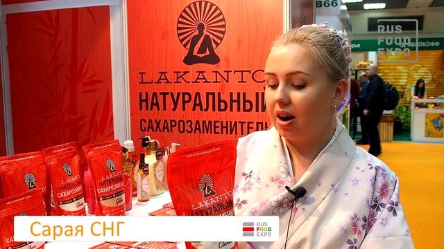 "Сарая СНГ" на выставке "ПродЭкспо 2017", Москва, 6-10 февраля смотреть онлайн