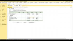 Структура растениеводства в 1С 8 для сельского хозяйства