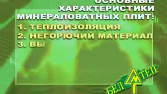 Основный характеристики БЕЛТЕП №4