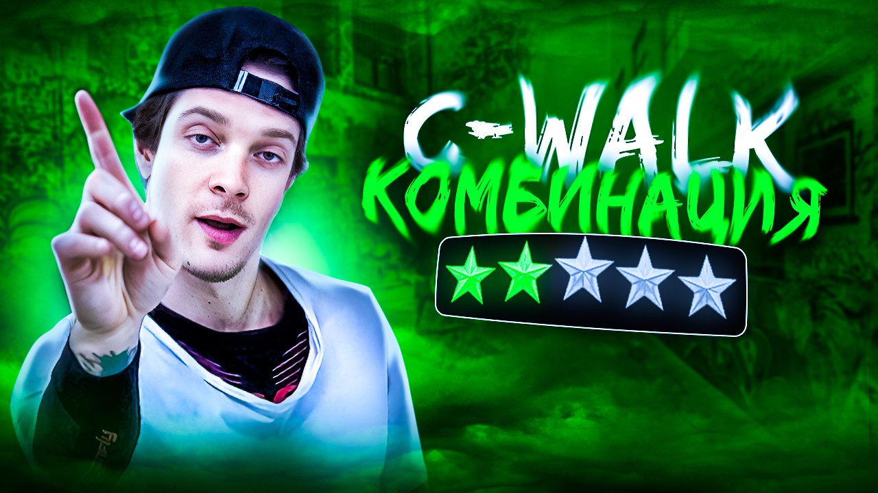 C - WALK | NIKAGOR смотреть онлайн