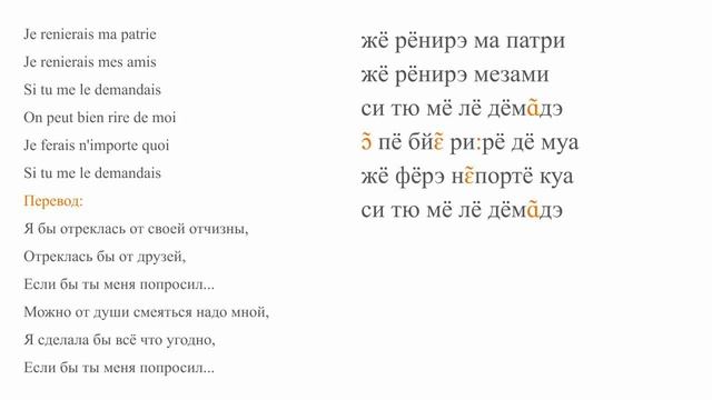 Эдит Пиаф - L'hymne à l'amour. Произношение и перевод. смотреть онлайн