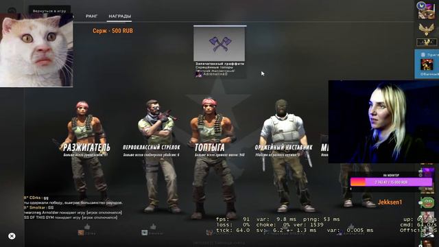 ДЕВУШКА ИГРАЕТ В CS:GO С ПОДПИСЧИКАМИ | РОЗЫГРЫШ | смотреть онлайн