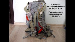 Парашют Д 5.  Краткий обзор.