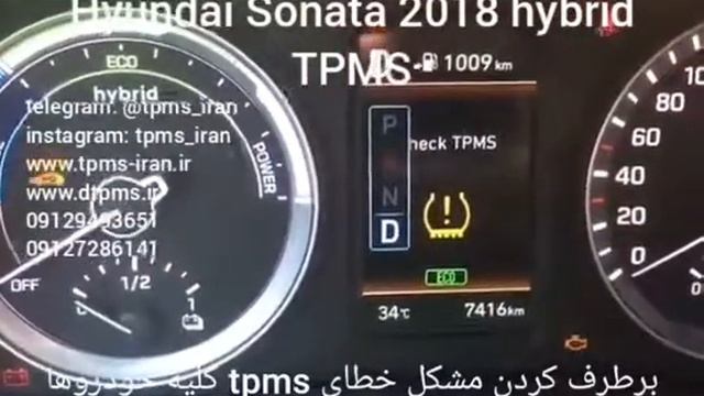 سنسور باد لاستیک هیوندا سوناتا هیبرید، تنظیمات، تعمیرات، فروش و نصب Hyundai Sonata Hybrid TPMS смотреть онлайн