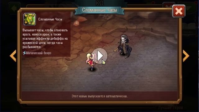 Magic Rush:Heroes | New Hero Ulrich | Новый Герой Ульрих смотреть онлайн