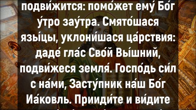 ПРОЧТИ И ГОСПОДЬ УБЕРЕТ ВСЕ ПЛОХОЕ. Вечерняя молитва слушать онлайн. Вечернее правило смотреть онлайн