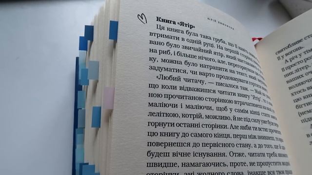 УЛЮБЛЕНИЙ УКРАЇНСЬКИЙ ПИСЬМЕННИК❤️ ЮРІЙ ВИННИЧУК І ТРИ ЙОГО КНИГИ смотреть онлайн