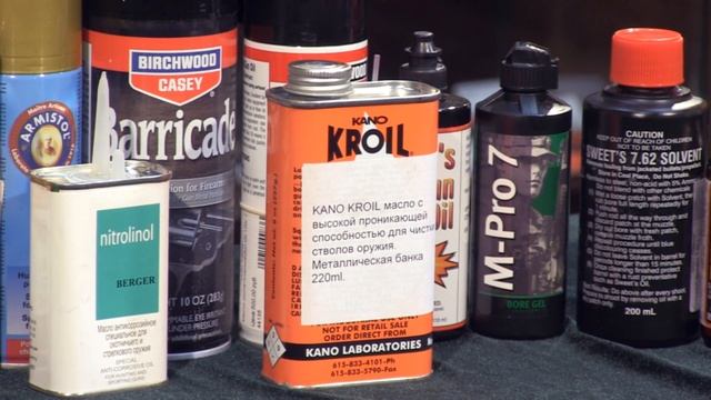 Средства для чистки оружия смотреть онлайн