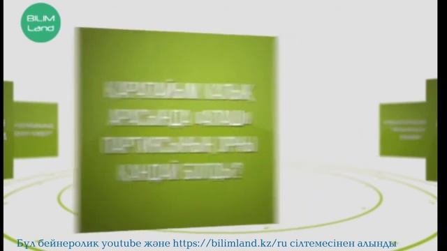 1 тоқсан Қазақстан тарихы 9 сынып 7 сабак смотреть онлайн