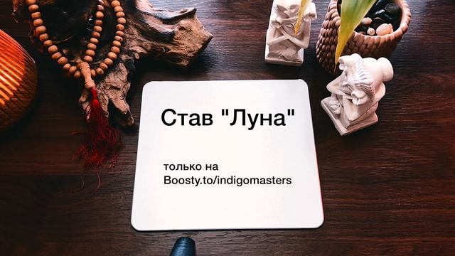 Став " Луна " смотреть онлайн