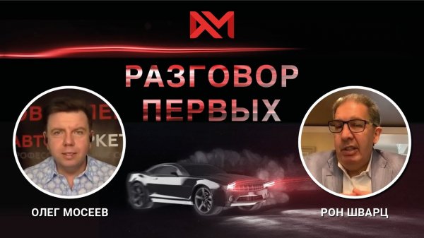 Рон Шварц (Ron Schwartz), Colonial Nissan (США).