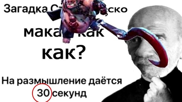 КАК РАЗГАДАТЬ ВСЕ ЗАГАДКИ ЖАКА ФРЕСКО???