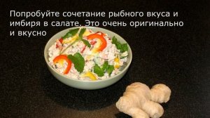 Имбирь для похудения. Имбирный чай. Рыба с имбирем. Имбирь рецепты.