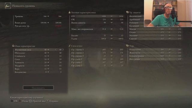 Игра Elden Ring - прохождение 2 смотреть онлайн