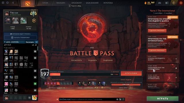 Почему я считаю что бандлы с уровнями БП 2022 выйдут с 6.10-7.10 | Что такое бандлы в ДОТА 2 смотреть онлайн