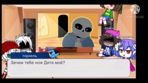 Реакция  undertale на ???