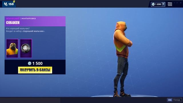"СОБАКЕН" ЭКИПИРОВКА ФОРТНАЙТ | "DOGGO" OUTFIT FORTNITE. 1080p 60fps смотреть онлайн