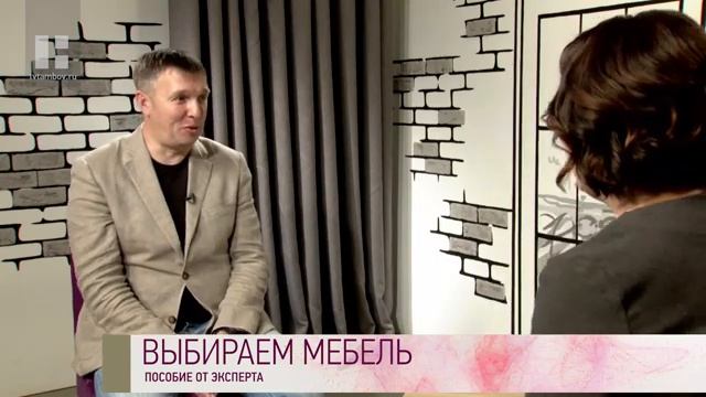 Качество жизни - Александр Верт. Выбираем мебель смотреть онлайн