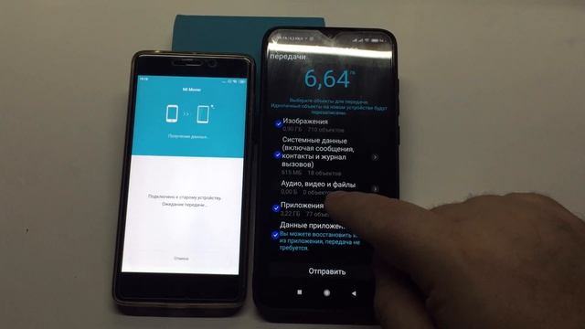 Переносим данные со старого телефона на новый! смотреть онлайн