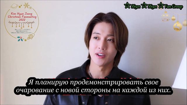 приглашение на рождественскую фан-встречу от Ким Хён Джуна (rus sub) смотреть онлайн