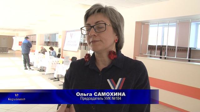 Выборы Президента России УИК № 184 смотреть онлайн