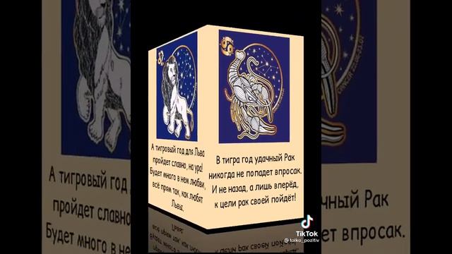 Кто вы из знака зодиака, я лев. А ВЫ пишите в комментариях!!🥰😘😁🙂❤️ смотреть онлайн