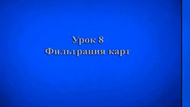 Презентация видеокурса "Программа Surfer для геологов и геофизиков" смотреть онлайн