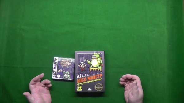 Босс-Монстр (Boss Monster: the Dungeon-Building Card Game, 2013) (unboxing)
