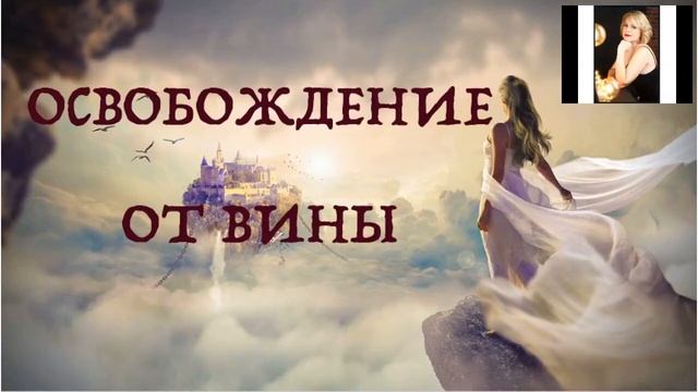 ВИНА БЛОК К ДЕНЬГАМ/Как удалить подсознательные блоки/МАРИЯ Шайхутдинова