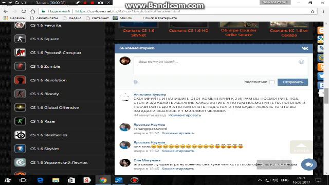Откуда скачать CS 1.6?! смотреть онлайн