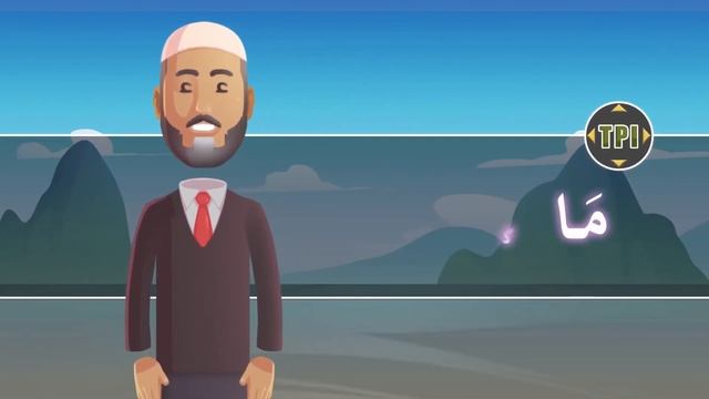 Урок 8б. Понимать Коран и намаз легко. смотреть онлайн