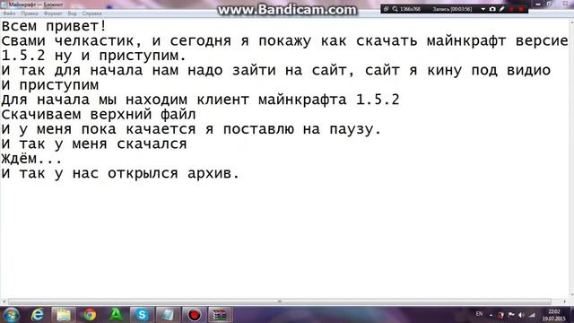 Как скачать майнкрафт 1.5.2 смотреть онлайн