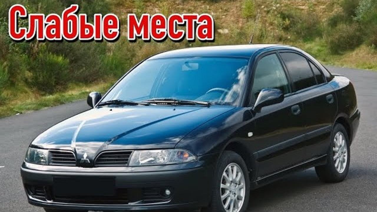 Mitsubishi Carisma недостатки авто с пробегом _ Минусы и болячки Митсубиси Каризма смотреть онлайн