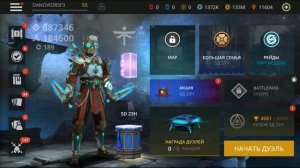 СЕТ ПОТОМКА ТЕПЕРЬ МОЖНО ПОЛУЧИТЬ БЕСПЛАТНО, СУПЕР-НОВАЯ ДОСКА УДАЧИ ►Shadow Fight 3