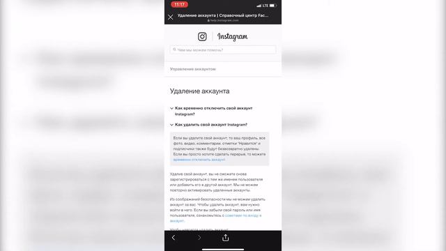 удаление профиля смотреть онлайн
