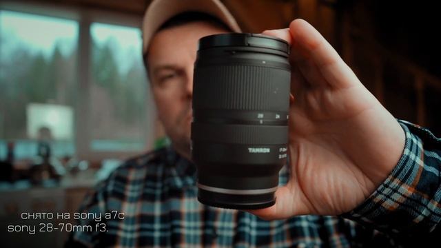 Sony 28-75mm F3.5-5.6 Vs Tamron 17-28mm F2.8 на Sony A7C