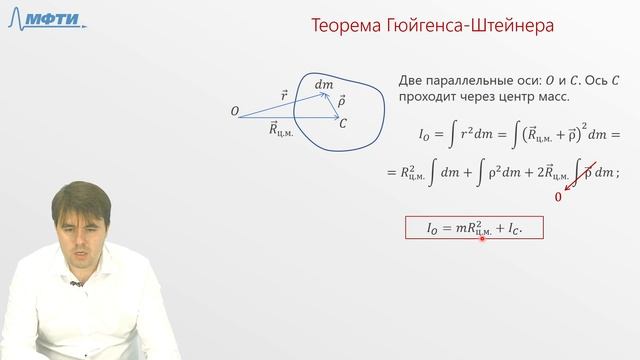 Лекция 6. Плоское движение твердого тела смотреть онлайн