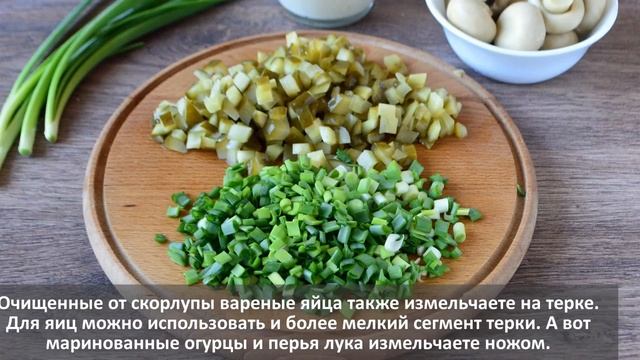 Салат "Лесная полянка" смотреть онлайн